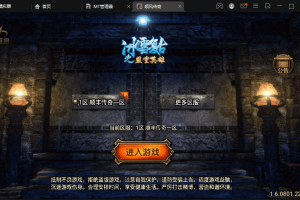 【战神引擎】1.76顺丰传奇至尊赤月复古手游版[白猪]+视频教程+GM物品充值后台+小仙亲测