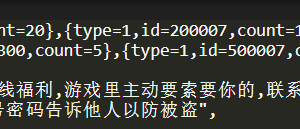 【雷霆传奇H5】linux端的首次登录送福利邮件修改 上线赠送