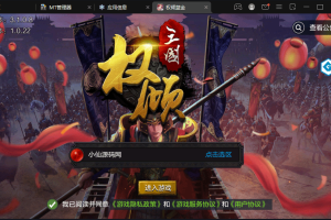 【权倾三国】蓝金版本+视频教程+GM充值物品后台+角色转盘管理后台+西西亲测