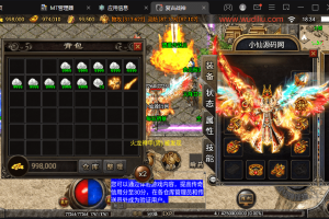 【战神引擎】昔日火龙地图多装备升级手机版[白猪]+视频教程+GM物品充值后台+西西亲测