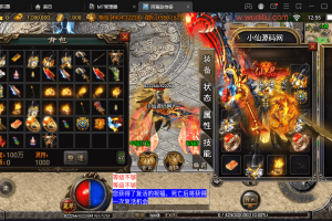 【战神引擎】文娱灭世情怀小黄人单职业十一大陆版本[白猪2.0]+视频教程+GM物品充值后台+西西亲测