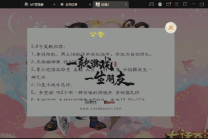 【大话星阵5.9】最新大话回合制手游-星阵5.9版本+视频教程+WIN学习手工端+营运后台+西西亲测