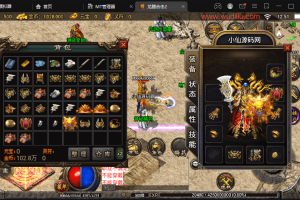 【战神引擎】1.80龙腾合击手游版[白猪2]+视频教程+GM物品充值后台+西西亲测