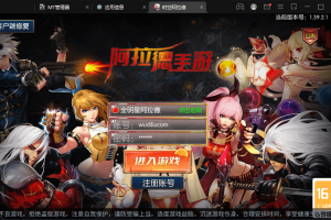【时空阿拉德】横版闯关手游最新整理+Linux商业学习手工服务端+语音视频教程+安卓苹果双端+运营后台+详细搭建教程+西西亲测