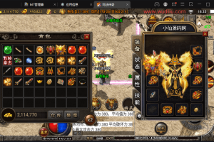 【战神引擎】1.80玛法战神终极合成手游版[白猪2.0]+视频教程+GM物品充值后台+西西亲测