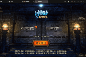 【战神引擎】1.80战神复古手游微变光柱手游版本+视频教程+GM物品充值后台+西西亲测