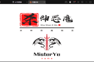【战神引擎】韩版杀神恶魔雄霸天下版[白猪]+视频教程+GM物品充值后台+西西亲测