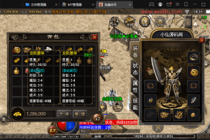 【战神引擎】1.76龙阳赤月复古原始耐玩手游版[白猪2.0]+视频教程+GM物品充值后台+西西亲测