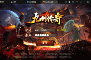 【白日门传奇】九州烈火单职业版本+Win学习手工端+GM充值物品后台+详细文本教程+西西亲测