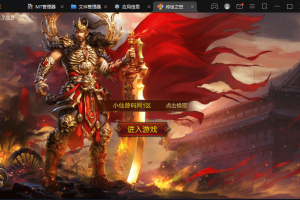 【白日门传奇】传世之怒单职业版本+Win学习手工端+GM充值物品后台+详细文本教程+西西亲测