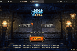 【战神引擎】176月光传奇打金版+视频教程+GM物品充值后台+西西亲测
