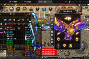 【战神引擎】独家-九一炎龙九大陆版本版[白猪2.0]+视频教程+GM物品充值后台+西西亲测
