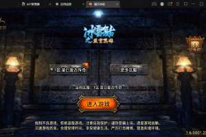 【战神引擎】执迷古镇+嘟嘟沉默+仙剑版本[白猪2]+视频教程+GM物品充值后台+西西亲测