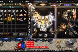 【战神引擎】400买的-潘月单职业地狱恶魔版[白猪2]+视频教程+GM物品充值后台+西西亲测