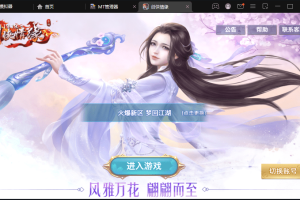 【新剑侠情缘-万花】最新整理剑侠情缘万花40角色魔改版+无BUG仿官版本+VM一键端+Linux学习手工端+语音视频教程+GM充值物品后台+西西亲测