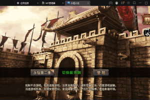 【战神引擎】最新永恒火龙第二季免授权版本三职业手游版本+视频教程+GM物品充值后台+西西亲测