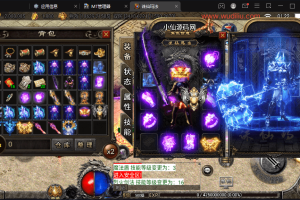 【战神引擎】诛仙玛法单职业完整独家手游版本[白猪3]+视频教程+GM物品充值后台+西西亲测