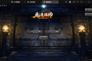 【白日门传奇】魔道祖师单职业版本+Win学习手工端+GM充值物品后台+详细文本教程+西西亲测