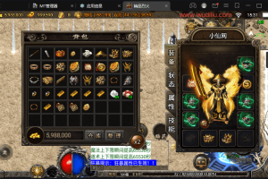【战神引擎】1.76烈火精品赤月终极版本[白猪2.0]+视频教程+GM物品充值后台+西西亲测