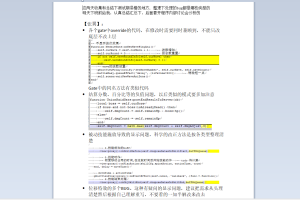 【口袋觉醒源代码】口袋觉醒全套源代码+各种策划文档+仅供参考
