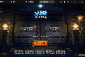 【战神引擎】1.76赤月复古装备重制任务手游版本+视频教程+GM物品充值后台+西西亲测