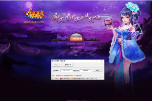 【斗破苍穹2】怀旧经典端游网页游戏+一键端+语音视频教程+外网教程+GM工具+小仙亲测