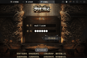 【白日门传奇】华夏霸业合击手游版+Win学习手工端+GM充值物品后台+语音视频教程+详细文本教程+西西亲测