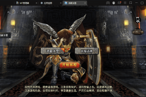【战神引擎】盟重冰雪单职业手游版本[裤衩]+视频教程+GM物品充值后台+西西亲测