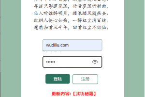 【WAP文字游戏】寻仙记3.0最新版本修复版本+WIN学习一键端+语音视频教程+GM充值后台+西西亲测