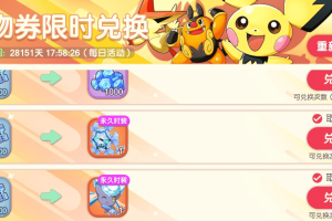 【口袋觉醒】魔改补丁