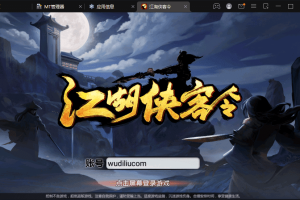 【江湖侠客令五周年】最新经典回合制武侠手游+win学习手工端+语音视频教程+GM物品充值后台+西西亲测
