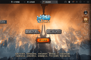 【战神引擎】诛仙传说单职业大服手机端[小蓝版]+视频教程+GM物品充值后台+西西亲测