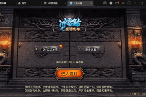 【战神引擎】伏羲冰雪魂环鞭尸十大陆手游版本+视频教程+GM物品充值后台+西西亲测