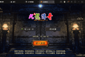 【战神引擎】200买的-1.80永恒盛世精品版[白猪3.0]手游版+视频教程+GM物品充值后台+西西亲测