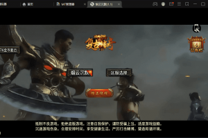 【战神引擎】8000团的-代售1.76益达烟云沉默终极金币[裤衩]免授权版本+视频教程+GM物品充值后台+西西亲测