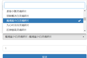 【新斗罗大陆之漫游奥斯卡】全物品ID补齐GM后台不能刷的物品