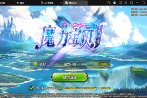【魔力宝贝】Q萌回合制手游版+WIN学习手工端+语音视频教程+GM授权物品充值后台+西西亲测