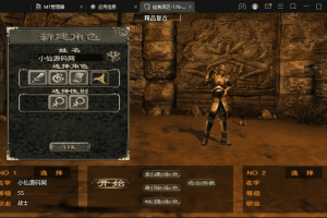 【战神引擎】1.76经典百区点卡复古[白猪]屠龙终极版本+视频教程+GM物品充值后台+西西亲测
