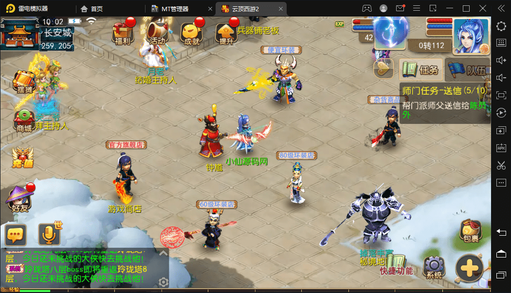 【MT3换皮梦幻】云顶西游2最新整理VM一键端+Linux学习手工端+视频教程+GM后台+全套源码+详细搭建教程+西西亲测