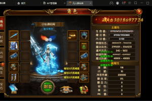 【白日门传奇】凡人修仙手游版本+Win学习手工端+GM充值物品后台+语音视频教程+详细文本教程+西西亲测