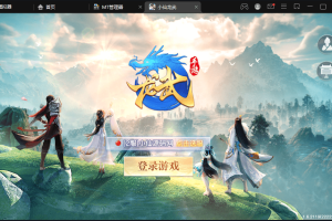 【龙武】仙侠手游武侠3D动作手游手VM一键端+Win学习手工端+语音视频教程+GM物品充值后台+西西亲测