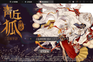 【靈狐仙境】青丘狐重新整理VM一键服务端+Linux学习手工端+语音视频教程+最新官方更新补丁+配套主页+GM工具+西西亲测