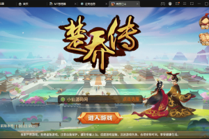 【楚乔传】Q版秀丽江山手游版本VM一键端+Linux学习手工端+语音视频教程+授权物品充值后台+西西亲测