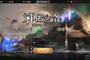 【神佑之路】重新整理魔幻3D神佑之路手游VM一键端+Linux学习手工+GM授权物品充值后台+语音视频教程+西西亲测