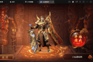 【白日门传奇】鸿蒙王者手游版本+Win学习手工端+GM充值后台+语音视频教程+详细文本教程+西西亲测