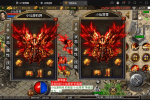 【战神引擎】飞扬合击三职业装备RMB回收版本+视频教程+GM物品充值后台+西西亲测