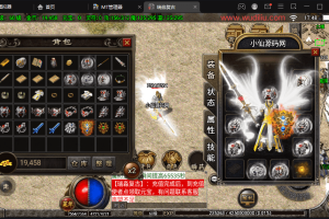 【战神引擎】1.80黑河瑞淼小极品独家版[白猪2]版本+视频教程+GM物品充值后台+西西亲测