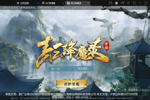 【青云降魔录】最新3D仙侠手游青云降魔录版本 VM一键端+Linux手工端+语音视频教程+一键双区+GM授权物品充值后台+西西亲测