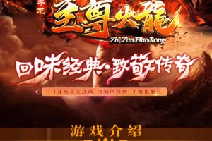 【战神引擎】特色WAP网站宣传网页