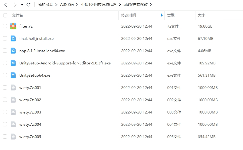【阿拉德之怒】阿拉德之怒+Unity3d全套源码+热更教程等等整合包+仅供参考